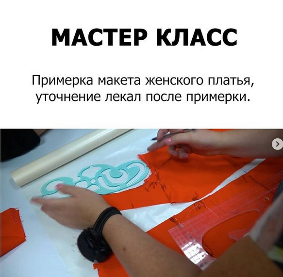 [Наталия Синицкая] Примерка женского платья, уточн_0.png